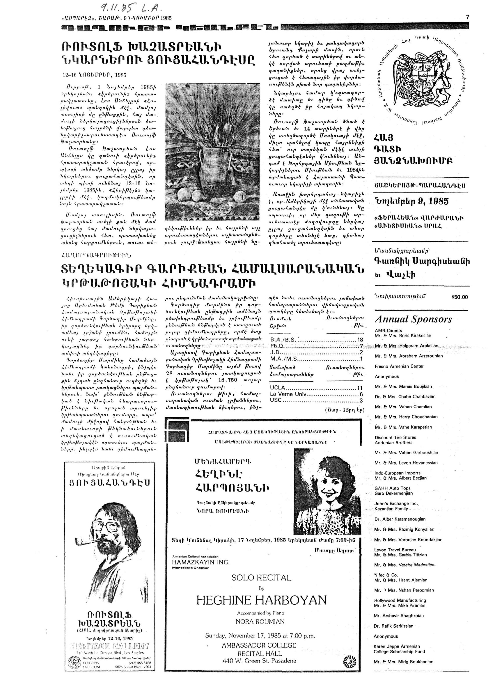 Выставка Рудольфа Хачатряна